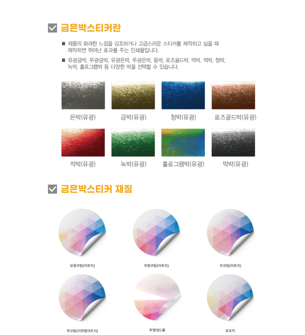 금은박스티커2.jpg