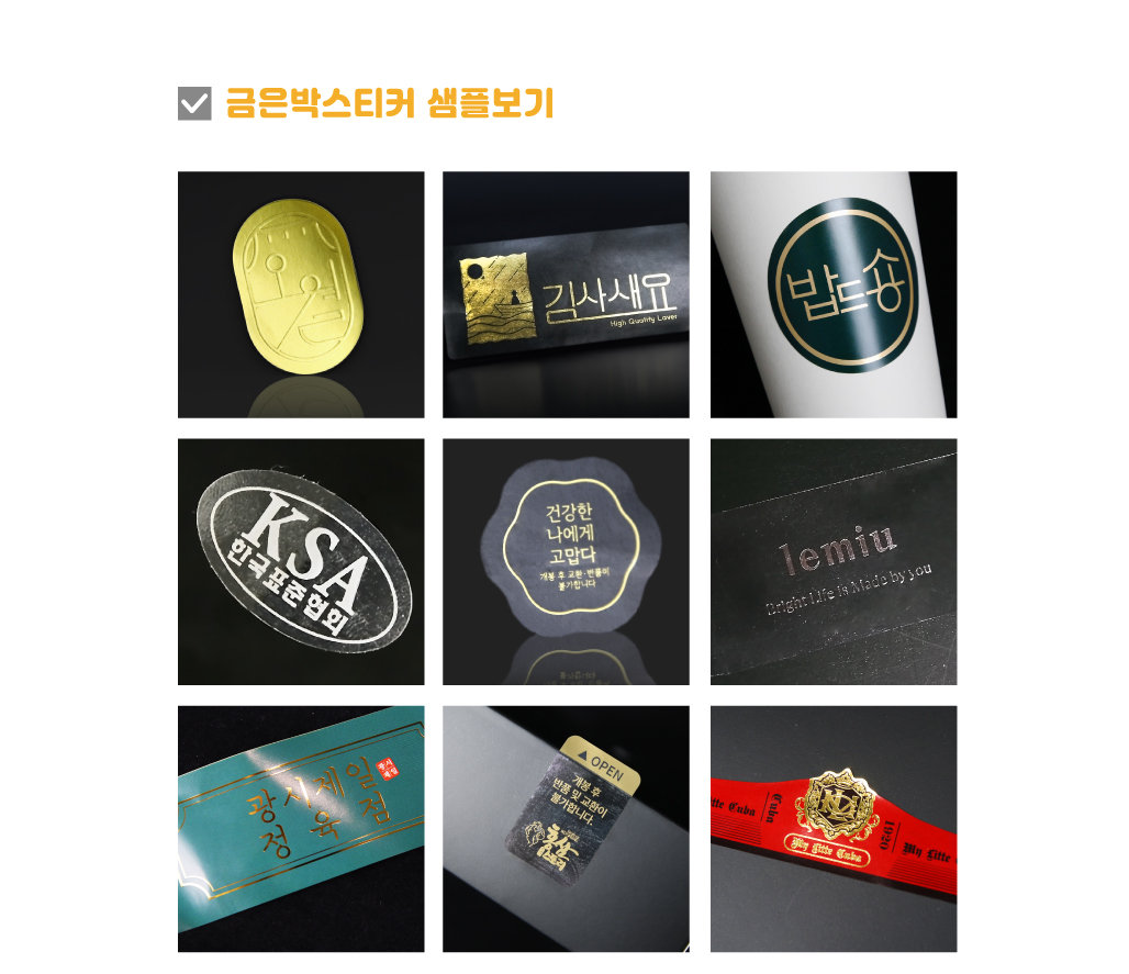 금은박스티커3.jpg